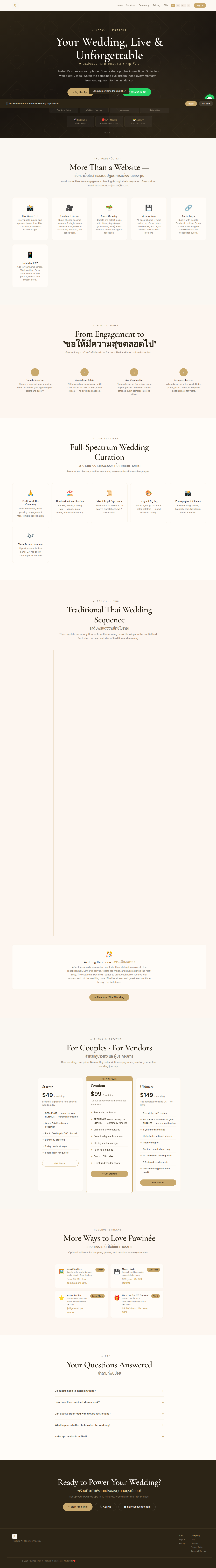 Pawinee website screenshot